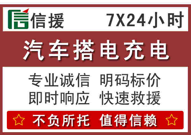 石家庄换电池.jpg
