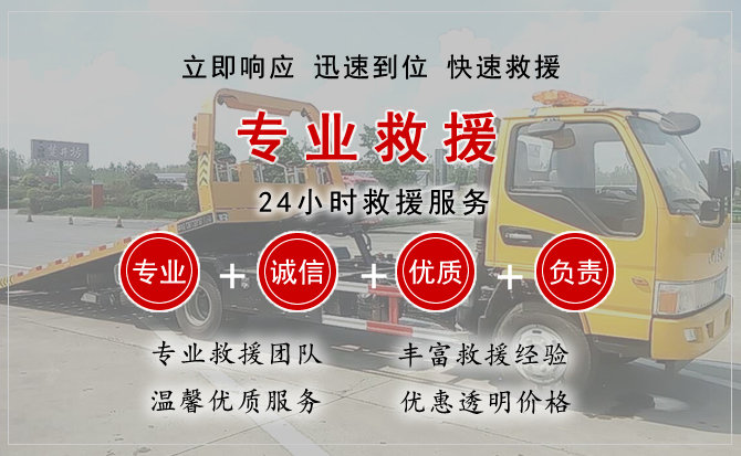 石家庄南京拖车救援电话 石家庄南京拖车救援电话