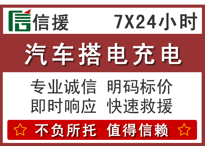 石家庄信援汽车送油救援电话 石家庄信援汽车送油救援电话