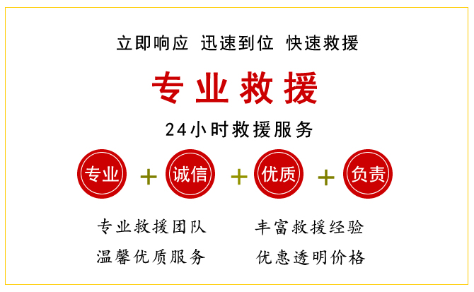 石家庄全城拖车救援电话 石家庄全城拖车救援电话